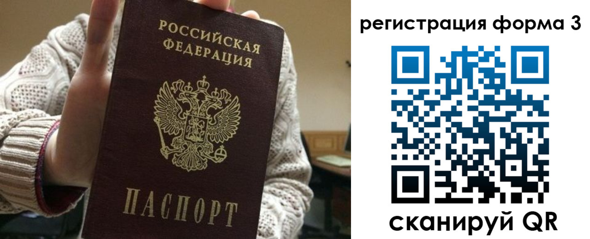 форма 3 в Пересвете