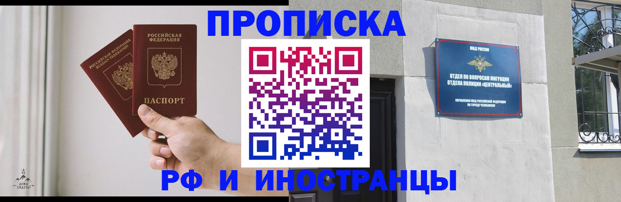 временная регистрация адрес в Пересвете