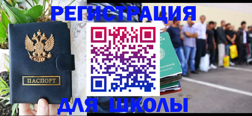 временная регистрация в квартире в Пересвете